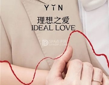 YIN隐(王府中環精品店)