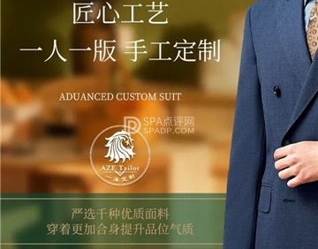 一泽定制&男女士西服衬衫大衣定制(国贸店)