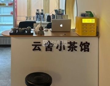 云舍小茶馆·棋牌（王府井店）