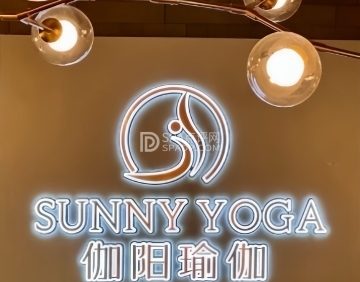 伽阳瑜伽·普拉提馆