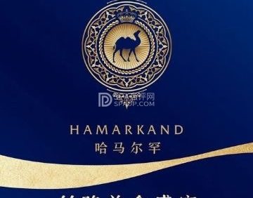 哈马尔罕·丝路美食清真（总部基地店）