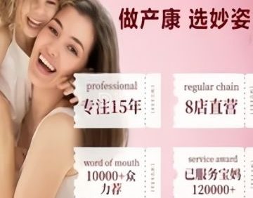 妙姿产后修复中心（万柳店）