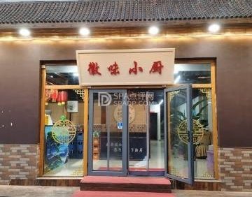 徽味小厨（顺义店）