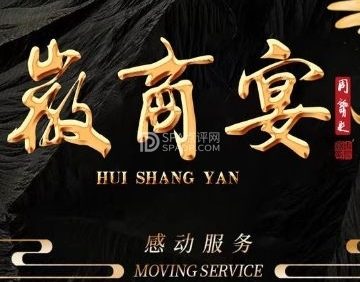 徽商宴.礼宴.徽菜粤菜（北苑店）