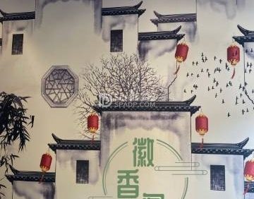 徽香阁（梧桐苑店）