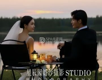 星辰园婚纱摄影