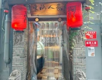 束河人家（东单店）