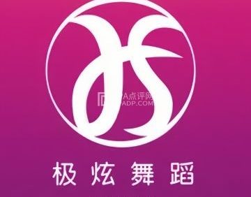 北京Hyun极炫舞蹈（宣武门店）