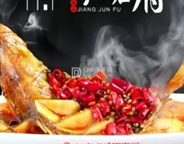 江君府臭鳜鱼·徽菜（平谷店）