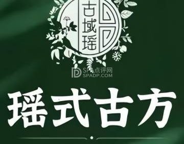 瑶式古方头疗（六里桥店）