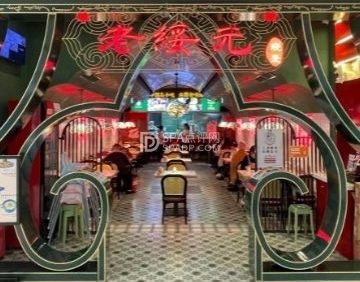 老绥元烧麦（龙湖长安天街店）