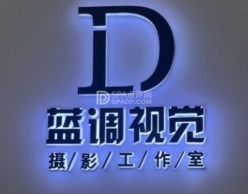 蓝调VISION摄影工作室