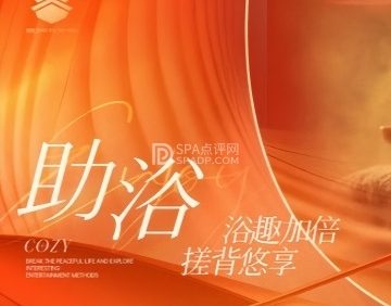 雅浴湾