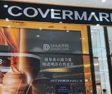 COVERMARK（新世界店）