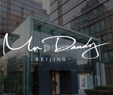 Mr. Dandy西装高级定制(嘉里·星源汇店)