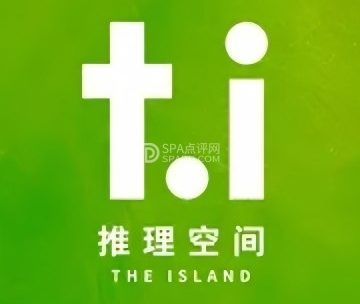 T.I推理空间.剧本杀（朝阳店）