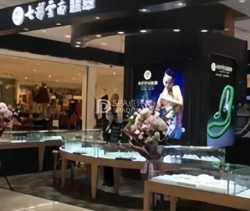 七彩云南翡翠珠宝（顺义新世界店）