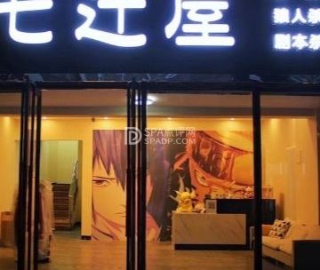 七辻屋