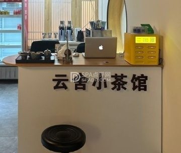云舍小茶馆·棋牌（王府井店）