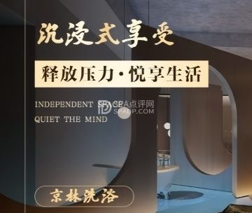 京林洗浴（首都机场店）
