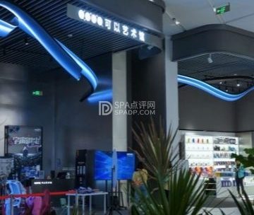 可以艺术馆