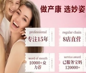妙姿产后修复中心（万柳店）