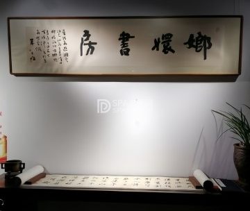 百科.嫏嬛书房