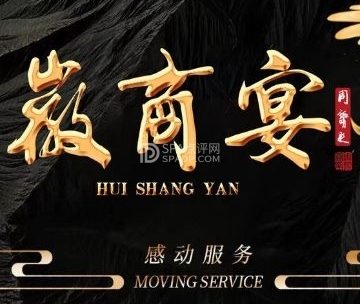 徽商宴.礼宴.徽菜粤菜（北苑店）