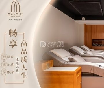 水境汤泉