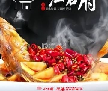 江君府臭鳜鱼·徽菜（平谷店）