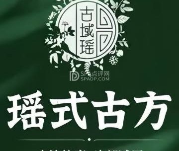 瑶式古方头疗（六里桥店）
