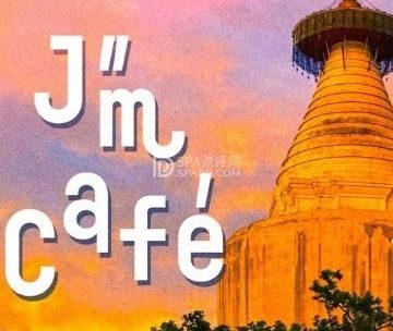 JM Cafe（白塔寺店）