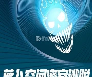 萝卜空间密室逃脱（西红门店）