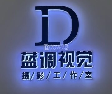 蓝调VISION摄影工作室