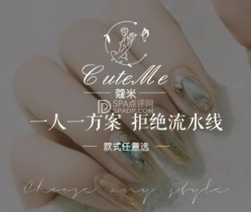 CoCo蔻米美甲美睫护肤店（洋桥店）