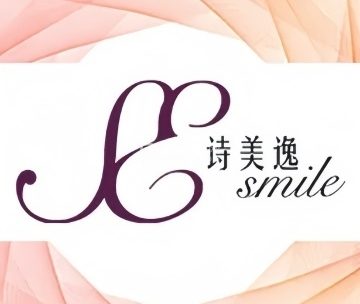 诗美逸科学美容（月坛店）