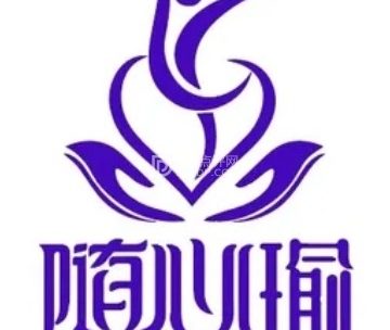 随心瑜瑜伽馆（久润花园西区店）
