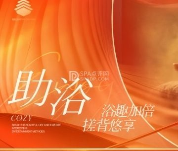 雅浴湾