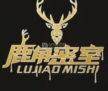 鹿角真人密室逃脱（顺义店）