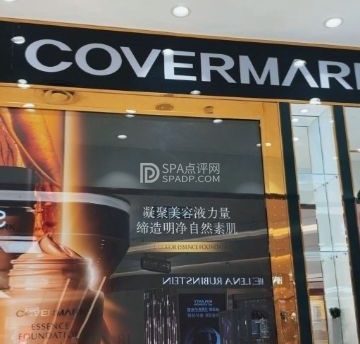 COVERMARK（新世界店）