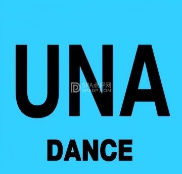 UNA·DANCE舞蹈