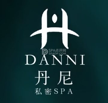 丹尼私密养护spa