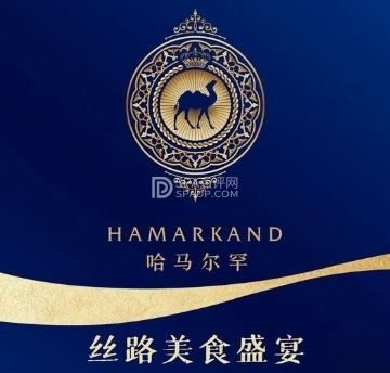 哈马尔罕·丝路美食清真(总部基地店)