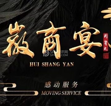 徽商宴.礼宴.徽菜粤菜(北苑店)