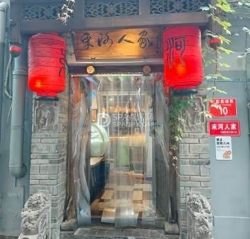 束河人家（东单店）