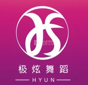 北京Hyun极炫舞蹈（宣武门店）