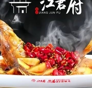 江君府臭鳜鱼·徽菜（平谷店）