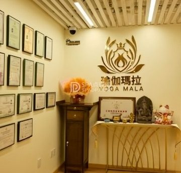 瑜伽.瑪拉（通州万达店）