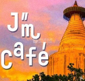 JM Cafe（白塔寺店）