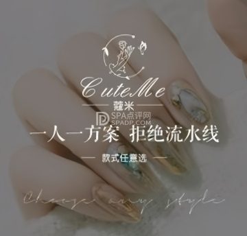 CoCo蔻米美甲美睫护肤店（洋桥店）